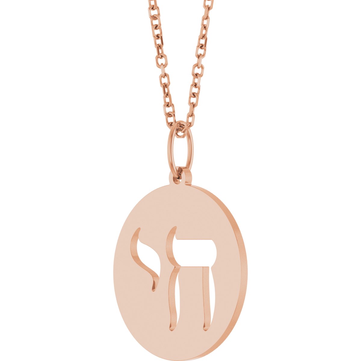 Alternative view of Chai Necklace or Pendant