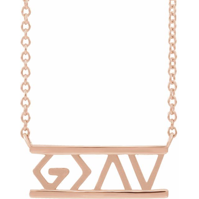 14K Rose God is Greater than the Highs & Lows 16 Necklace