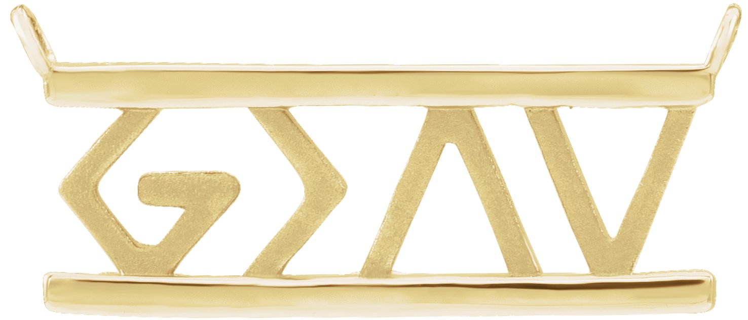 God is Greater than the Highs & Lows Necklace or Center